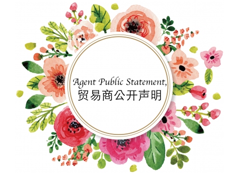 貿易商公開聲明，